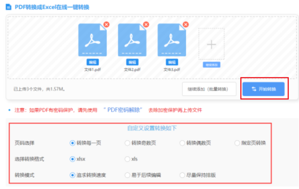 澳门皇冠crownapp下载使用讲解 - 开始转换